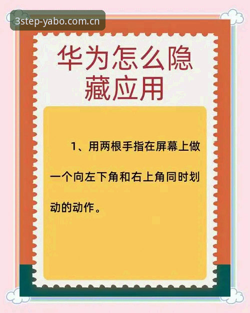 揭秘“三步直达”背后的真相：安卓APP下载的隐藏通关秘籍