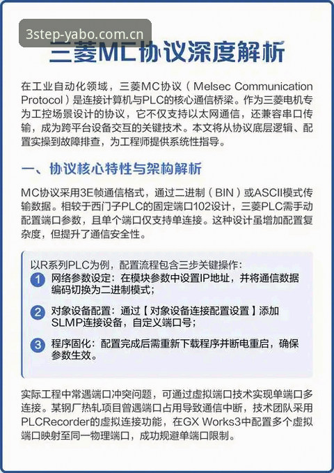三步直达稳定入口CN网页版安装教程详解：从原理到实操的极简路径